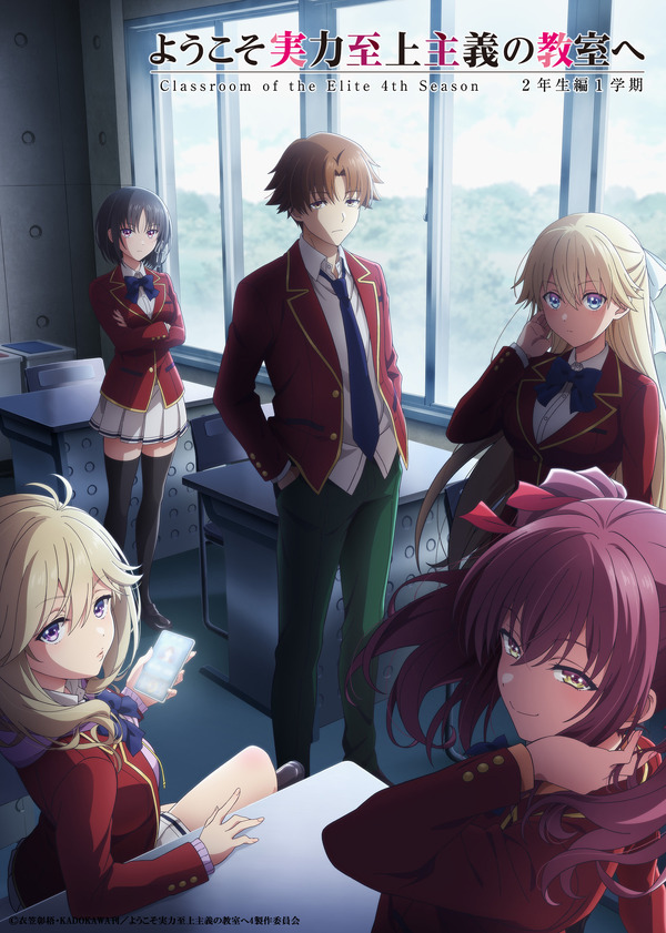 よう実」第4期、26年4月より“Season 2年生編1学期”放送！ 佐藤未奈子ら