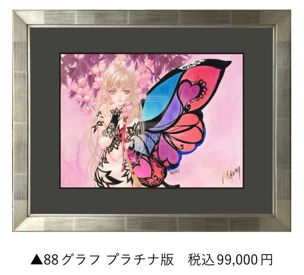 テイルズ オブ」シリーズなどのいのまたむつみ、回顧展で高品質版画“88