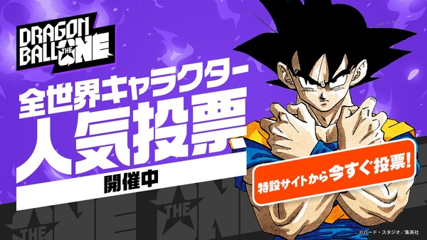 名前が思い出せない人必見！ドラゴンボール「緑のキャラ」全まとめ＆特徴完全攻略法