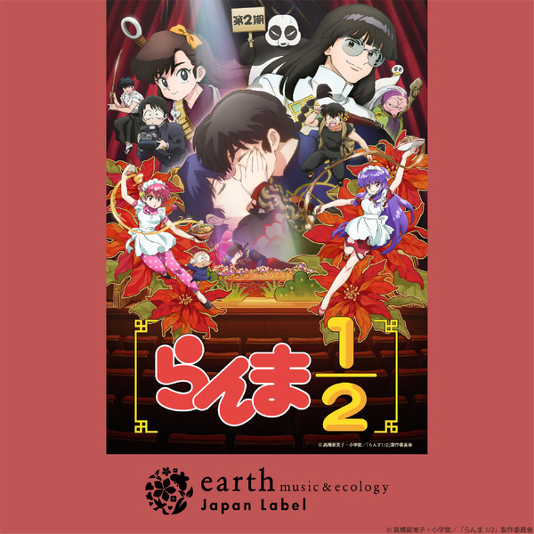 らんま1/2」これで乱馬になれる!? チャイナモチーフのジャケット