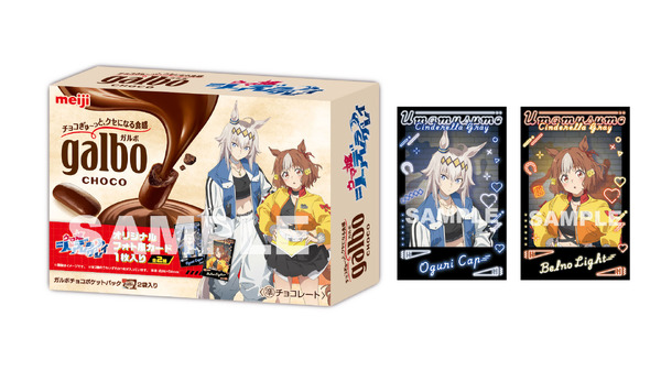 ウマ娘 シンデレラグレイ」オグリキャップ、ベルノライトがローソン