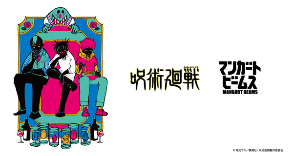 呪術廻戦」五条悟、夏油傑、脹相らをデザイン！釘崎の「尻尾巻いて逃げ