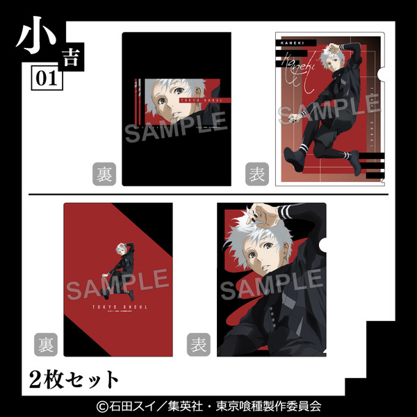 東京喰種 abemaくじ ウタ セット