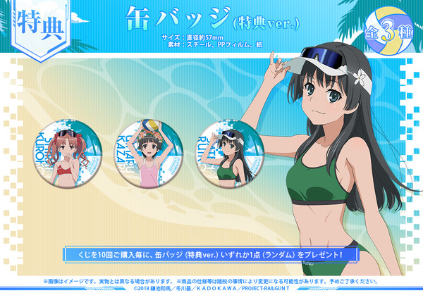 とある科学の超電磁砲T」白井黒子・初春飾利・佐天涙子と“ビーチバレー