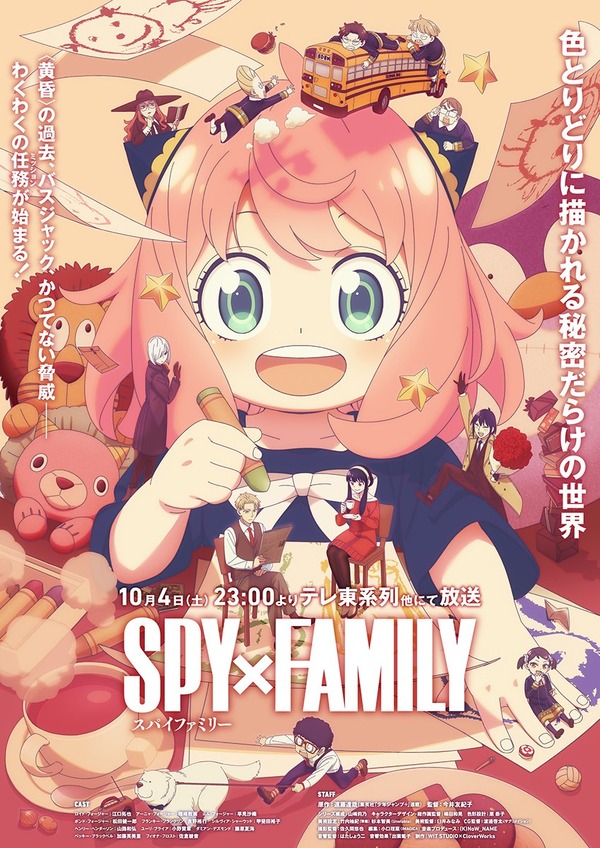 SPY×FAMILY（スパイファミリー）』声優・キャラ・放送＆配信サービス