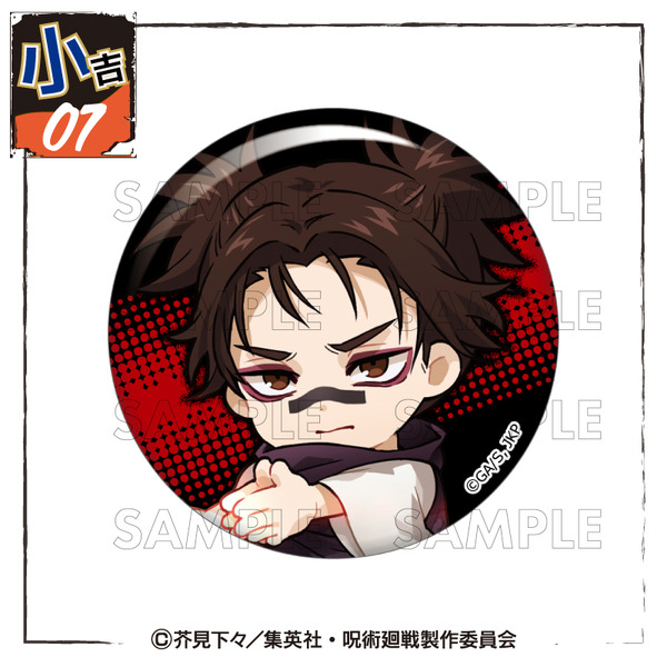 呪術廻戦」虎杖悠仁、伏黒恵、禪院直哉がちびキャラで戦う姿がかわいい