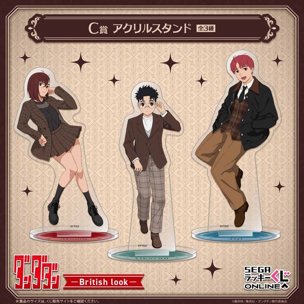 ダンダダン」モモ、オカルン、ジジが英国風ルックで登場♪ セガ