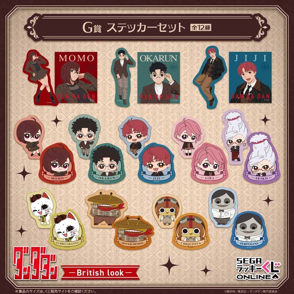ダンダダン」モモ、オカルン、ジジが英国風ルックで登場♪ セガ