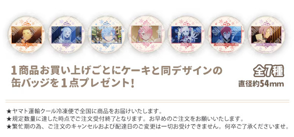 リゼロ」エミリア、レム、ラム…どの推しキャラを選ぶ？ 見ても食べても