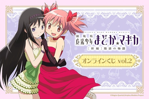 まどか☆マギカ　まどマギ　くじ引き堂　缶バッジ　ほむら　まどか　キュゥべぇ まどマギ」まどか＆ほむら、キュゥべえらがくじ引き堂に再登場！「月刊