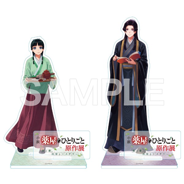 薬屋のひとりごと」壬氏＆猫猫の原作絵グッズは絶対欲しい！手ぬぐいや