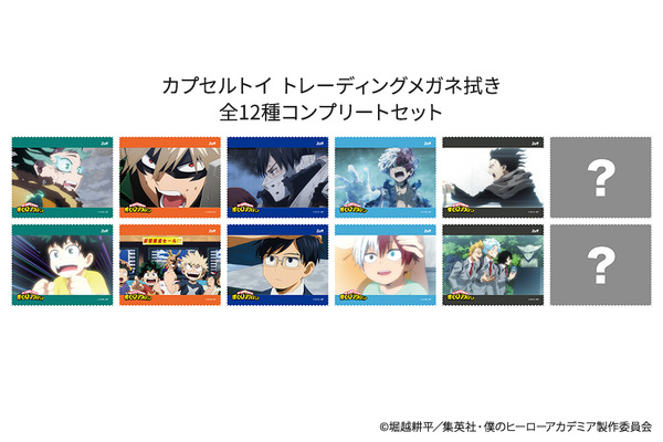 ヒロアカ」×Zoffが初コラボ！ デク、爆豪、轟、飯田、相澤先生の“個性