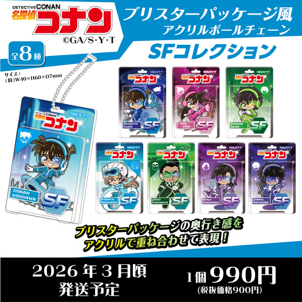 名探偵コナン」萩原千速、横溝重悟、世良真純ら劇場版「ハイウェイの堕