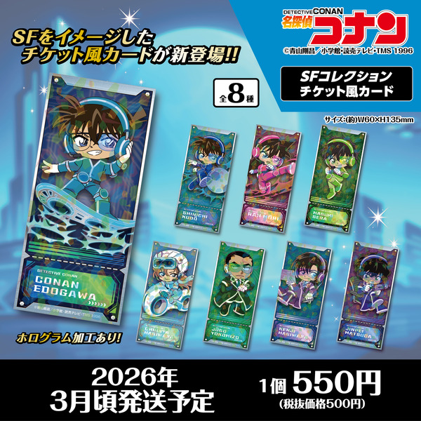 名探偵コナン」萩原千速、横溝重悟、世良真純ら劇場版「ハイウェイの堕