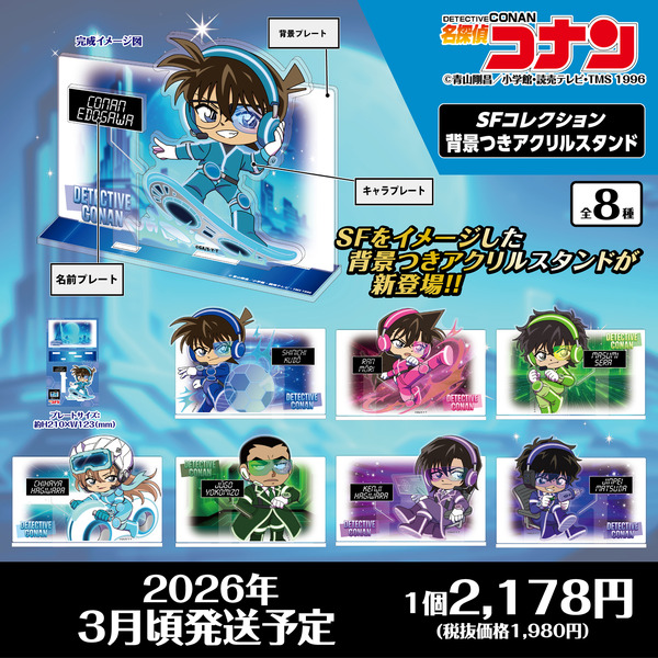 コナン抜けあり 名探偵コナン」萩原千速、横溝重悟、世良真純ら劇場版「ハイウェイの堕