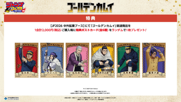 ゴールデンカムイ」杉元、アシリパたちが餅つき♪ 白石がこねて、尾形