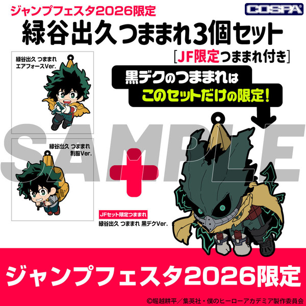 ヒロアカ」デクや爆豪、轟たちの“つままれ”&“つかまれ！”にオール