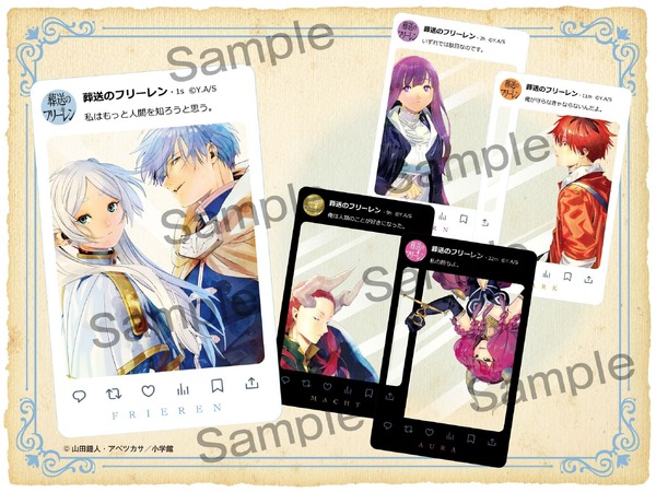 葬送のフリーレン　１期　番宣　放送告知　ポスター　非売品　フリーレン　ヒンメル 葬送のフリーレン」“私はもっと付録を知ろうと思う。” フリーレン