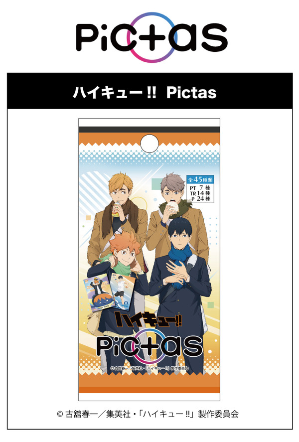 ハイキュー、呪術廻戦、ヒロアカ…雪遊び姿＆オリジナルグッズがズラリ