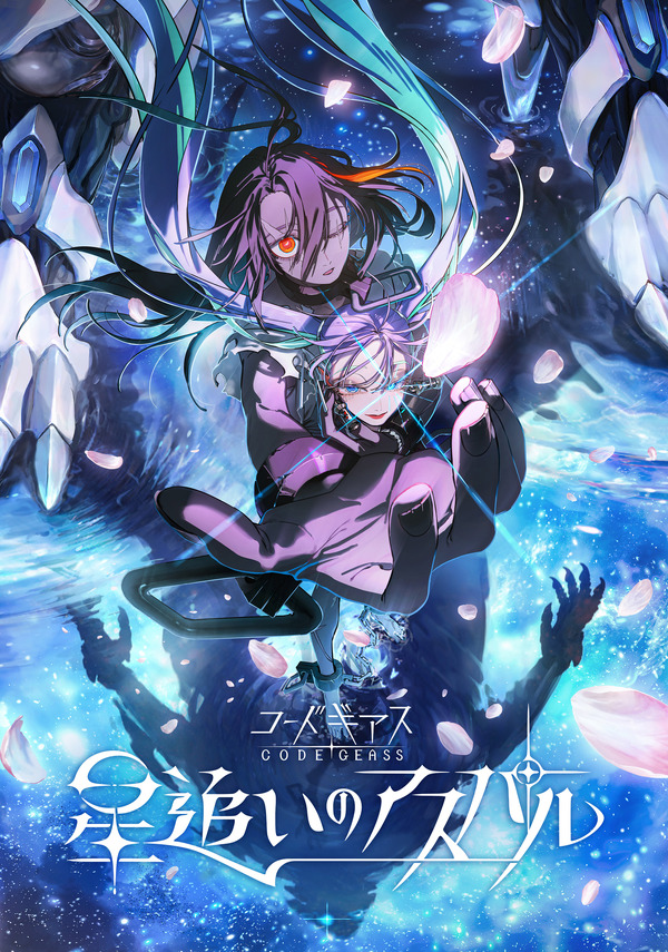 コードギアス」完全新作「星追いのアスパル」制作決定！監督は野村和也