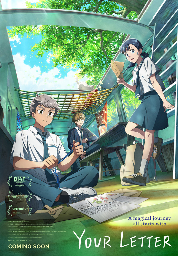 韓国劇場アニメ 『Your Letter』 2026年日本公開決定！ 「人生最高のアニメ」「今年のNo.1映画」と絶賛の話題作が日本上陸 ...