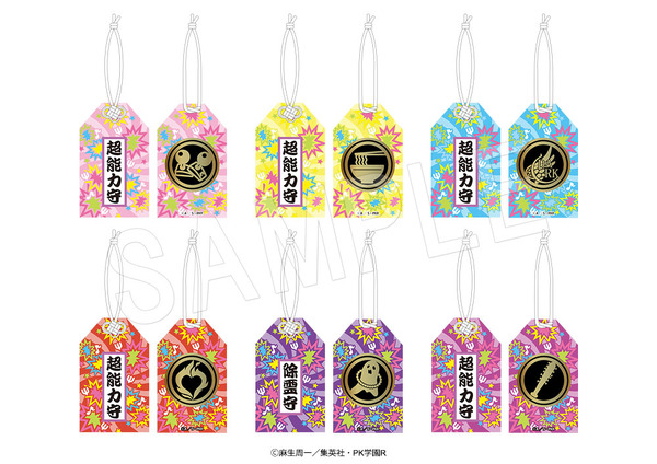 斉木楠雄のΨ難」斉木はベース！ 燃堂はキーボード！ バンドをテーマに