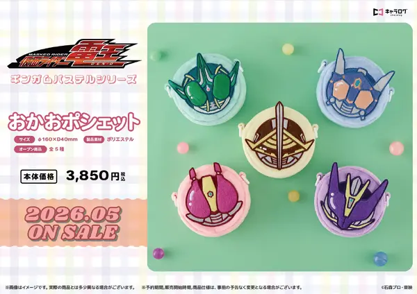 俺、参上！「仮面ライダー電王」“おかお”ぬいや刺繍缶バッジが登場