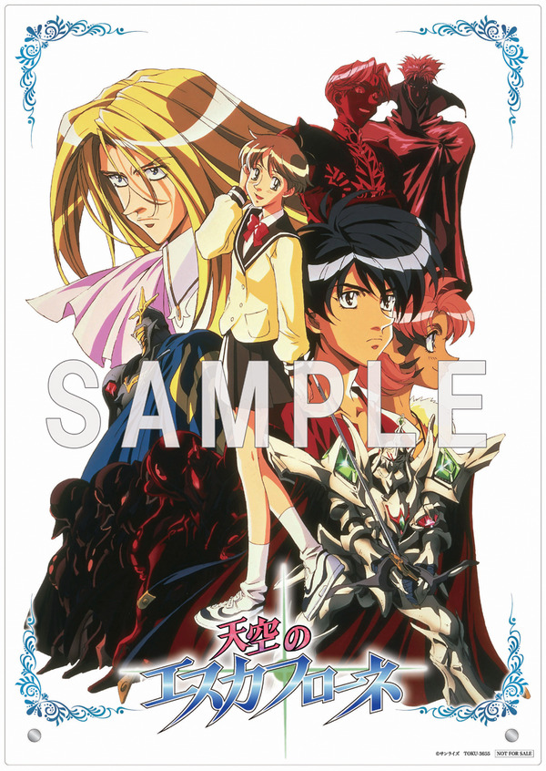 天空のエスカフローネ」TVアニメ&劇場版収録のBD-BOXが発売!異世界 天空のエスカフローネ」TVアニメ&劇場版収録のBD-BOXが発売!異世界