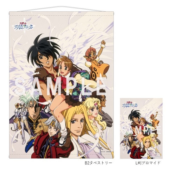 天空のエスカフローネ」TVアニメ＆劇場版収録のBD-BOXが発売！異世界