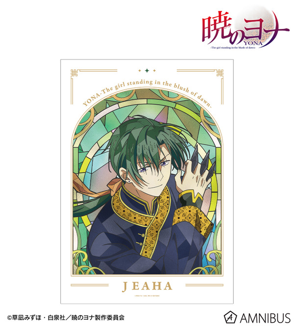 暁のヨナ」ヨナ、ハク、スウォンたちが美麗グッズで登場♪ アニメ続編