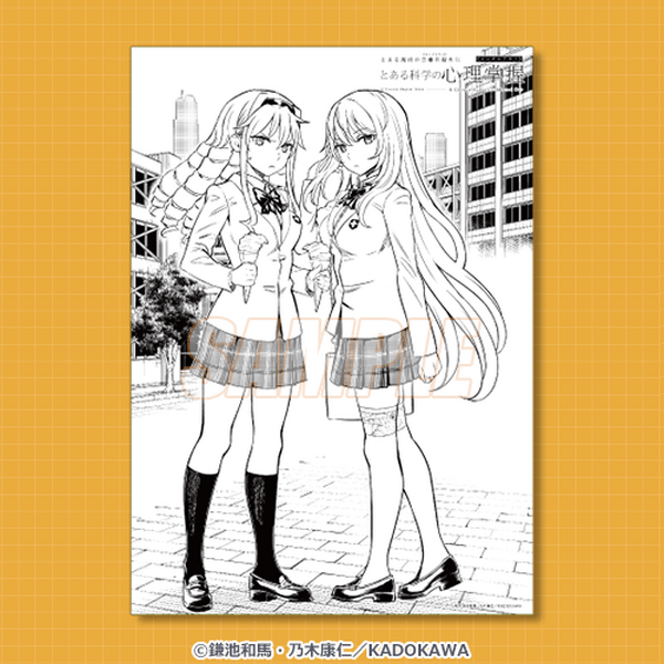 とある」食蜂操祈＆御坂美琴の水着姿にドキドキ♪ 描き下ろし＆表紙