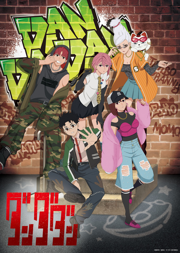 ダンダダン　販促　ロングポスター　5種セット　オカルン　桃　アイラ　ジジ　星子 ダンダダン 販促 ロングポスター 5種セット オカルン 桃 アイラ ジジ