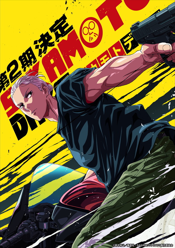 SAKAMOTO DAYS」アニメ第2期制作決定！JCC学生時代の坂本のビジュ＆超