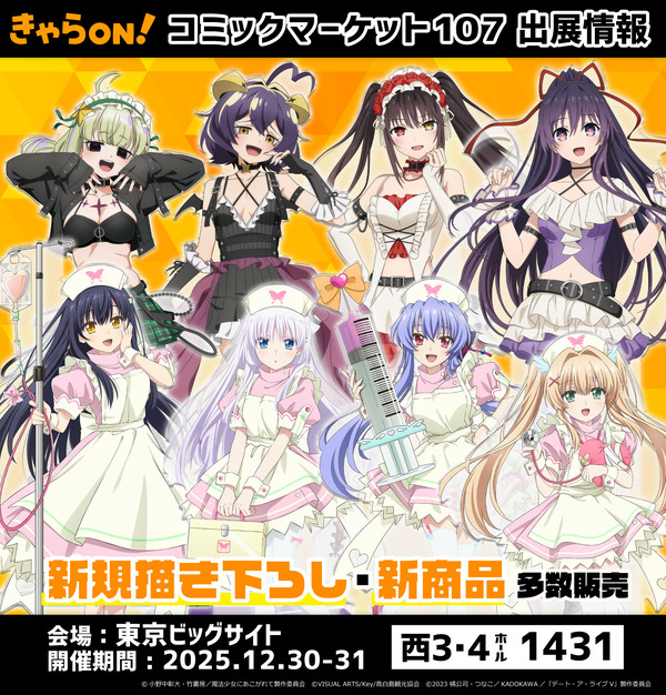 アニメ Deka カードガチャ ｜ Z/X - Zillions of enemy X - ゼクス公式サイト