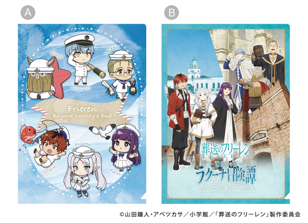 葬送のフリーレン」“杖チュリトス”や“フルーツブリュレを出す魔法