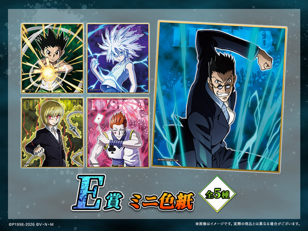 HUNTER×HUNTER」ゴン、キルア、クラピカたちの限定グッズが当たる
