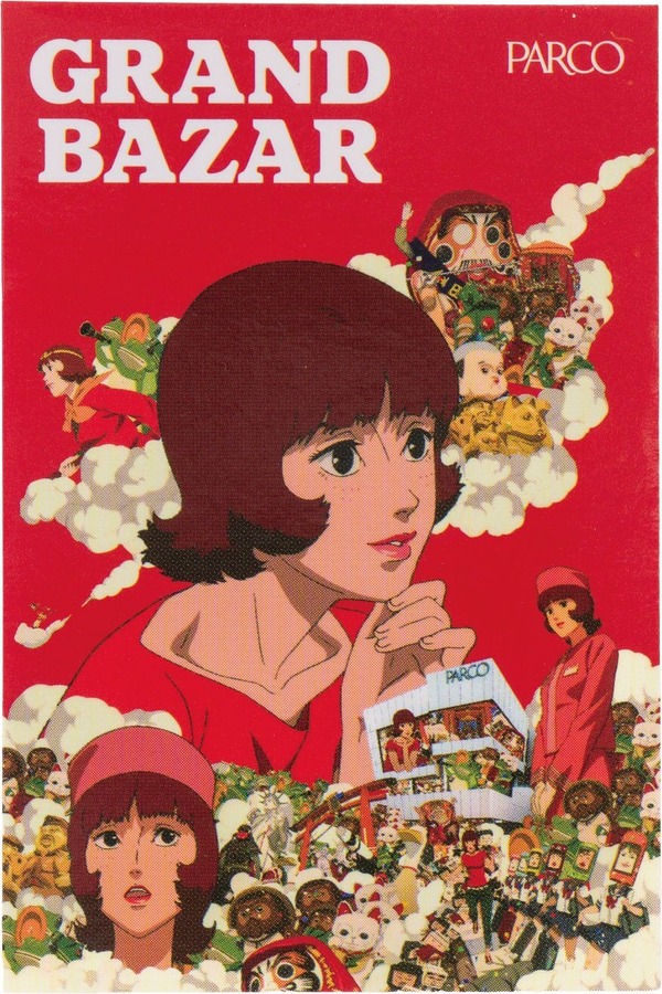 PARCO GRAND BAZAR抽選会 Paprika オリジナルニット 今年の「PARCO