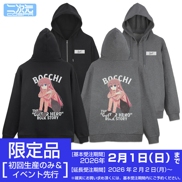 ぼざろ」後藤ひとりを刺繍で超再現♪ ジップパーカー、結束バンドの