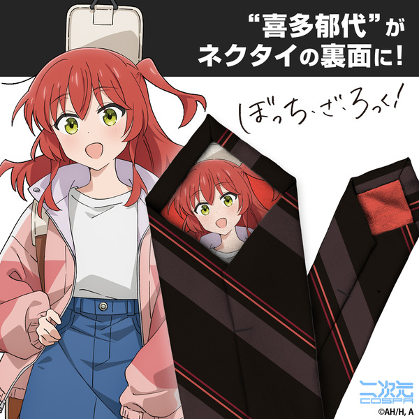 ぼざろ」後藤ひとりを刺繍で超再現♪ ジップパーカー、結束バンドの