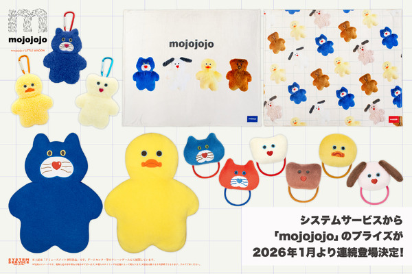 SNS話題！「mojojojo」の大判ブランケットやマスコット付きヘアゴムが