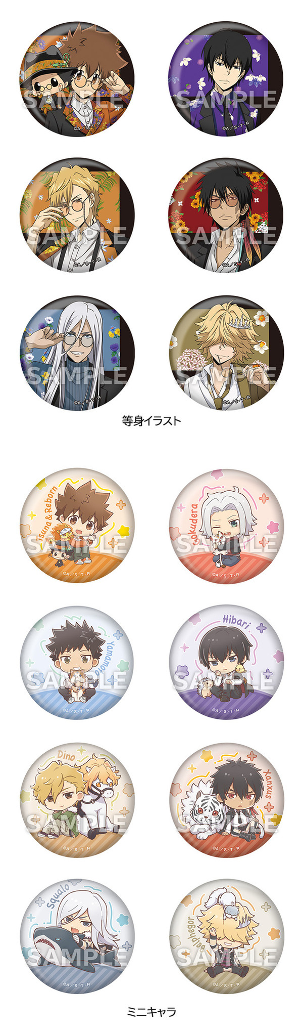 家庭教師ヒットマン REBORN!」ツナ＆リボーン、雲雀恭弥、ディーノたち