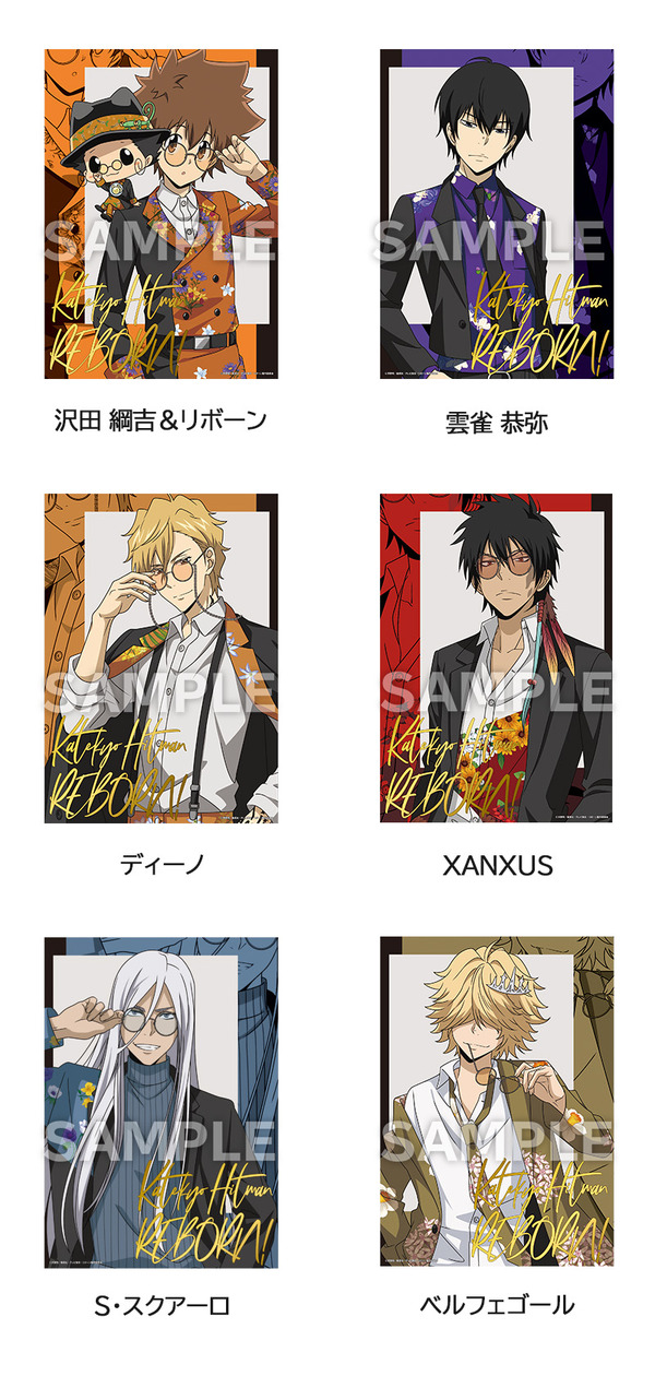 家庭教師ヒットマン REBORN!」ツナ＆リボーン、雲雀恭弥、ディーノたち