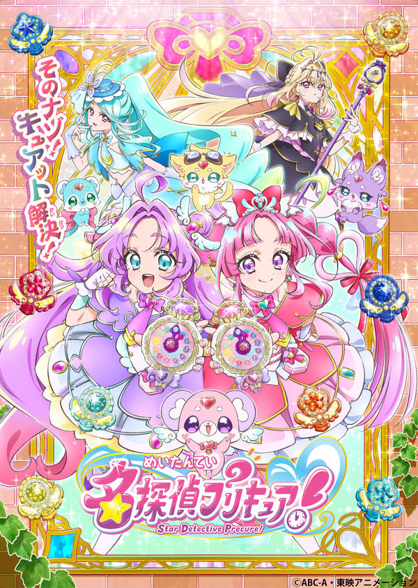 キャラデザ神」「紫キュアが主人公!?」…「名探偵プリキュア！」発表に