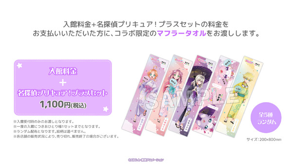 名探偵プリキュア！」が極楽湯とコラボ♪ 明智あんな、小林みくるの