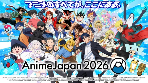 アニメジャパン　2026 AnimeJapan AJ2026 AJ 遊戯王 AnimeJapan 2026」AJステージの全ラインナップ＆出演者が発表
