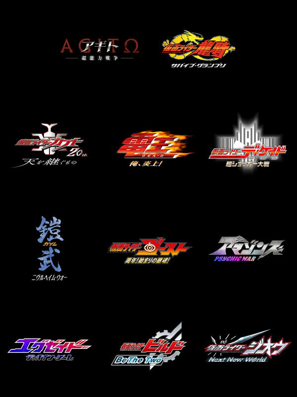 「仮面ライダー」新作映画の制作決定！どの平成ライダーか!? 候補 ...