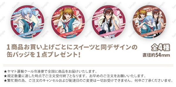 エヴァンゲリオン」レイ、アスカ、マリから選べる♪缶バッジ付きの