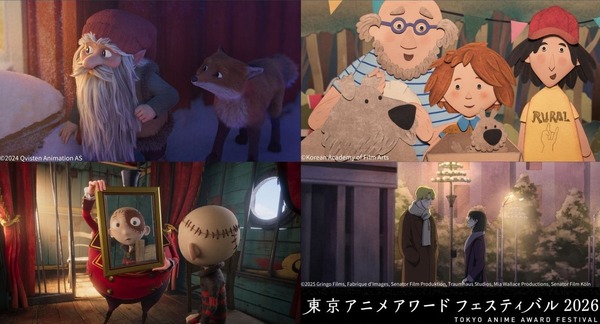 アニメーション・フェスティバル ’66 、虫プロお知らせ付き TAAF2026」コンペティション部門、長編・短編のノミネート作品が発表