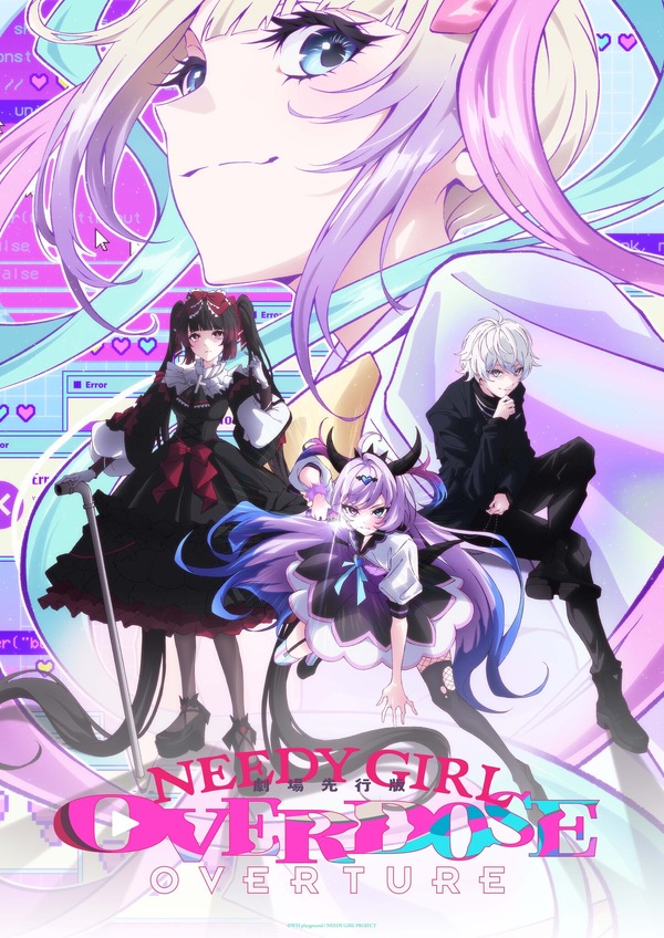 アニメ「NEEDY GIRL OVERDOSE」劇場先行版の予告編公開 あめちゃんの