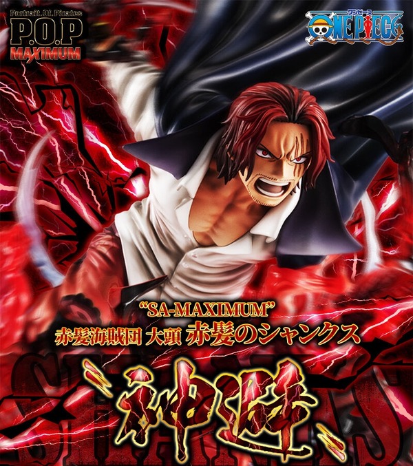 ワンピース」赤髪のシャンクス、“神避”!!! 決定版フィギュアがプレバン